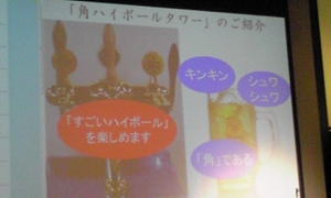 ハイボールマシン説明