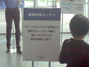 アイトレック説明
