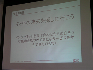 お題