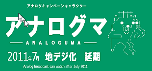 analoguma_i.png