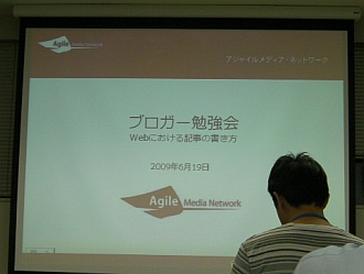 ブロガー勉強会