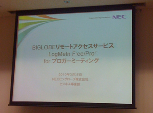 LogMeIn Start