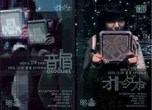 OTODUST2_banner_i