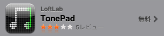 TonePad_icon